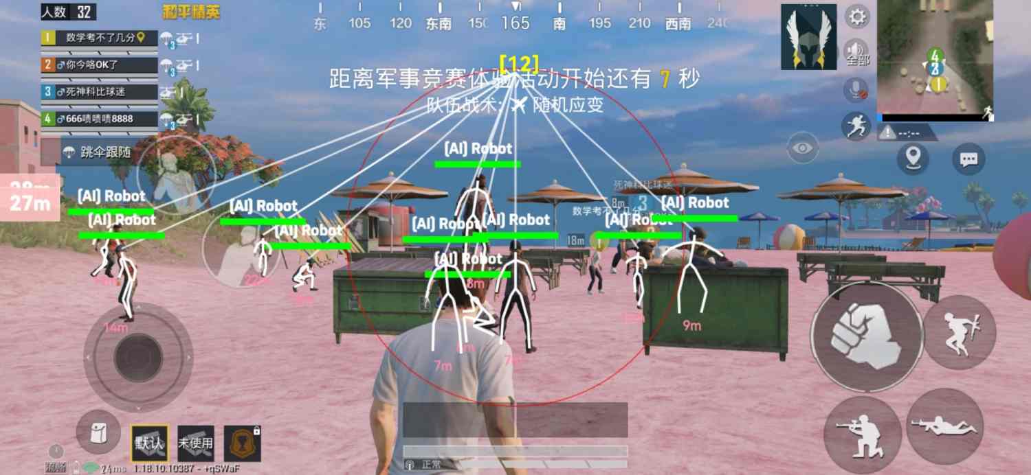 平精英透视十字架挂